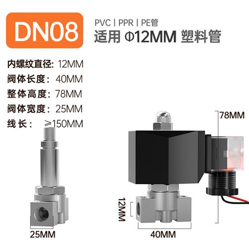 不锈钢防水节能型j不发热电磁电阀开关阀水阀 220v24v4分6分1