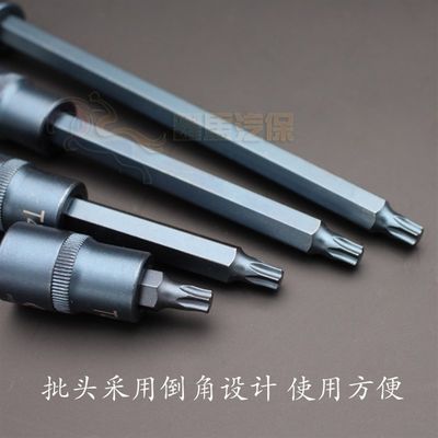 1/2寸压批套筒 梅花花型旋具内六角加长扳手t20 t25 t30 t40 t55