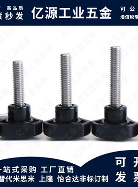 三角型旋钮把手C-NSJGF NSJGM5/6/8-10/20/25/30