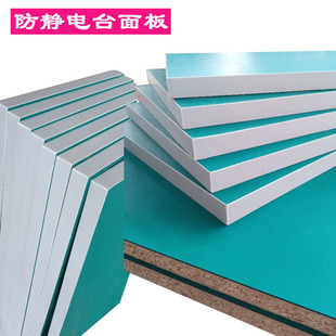 精益管工作台面板高密度板防静电三聚氰胺板表面贴绿色胶皮刨花板