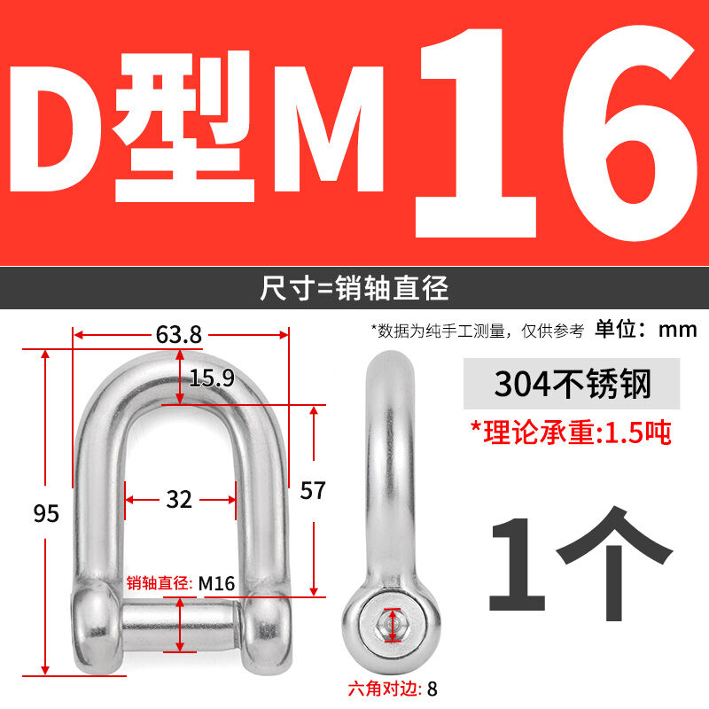 JG 304不锈钢内六角卸扣D形U字马蹄弓弧型沉头船用渔网起重吊环