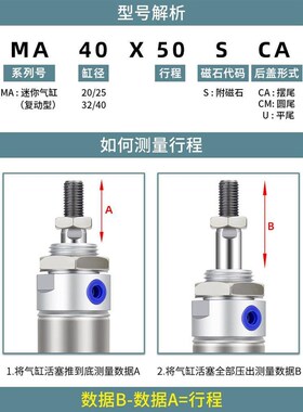 不锈钢迷你2圆形小气缸小型气动MA16 10 25 32X75X100X50X200X50