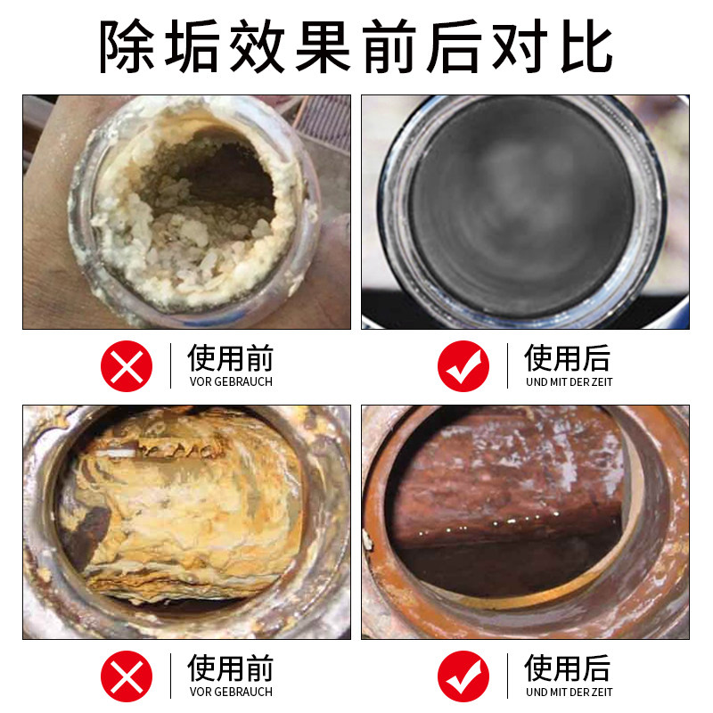 小众高货锅炉除垢剂工业管道免拆高效清洗剂热水器中央空调水垢强