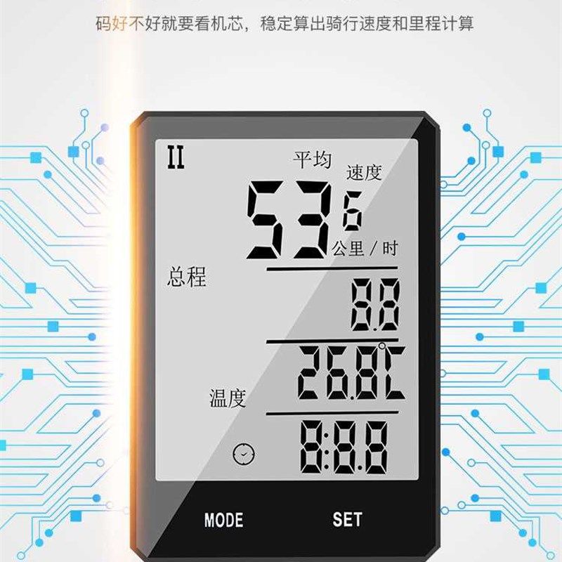 自行车码表山地车骑行无线中文防水夜光测速器里程迈速表单车配件