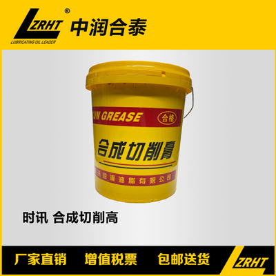 新品时讯切削膏乳化膏线切割膏切削液防锈水基走快丝用冷却液线u.