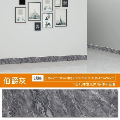 仿瓷砖踢脚线自粘地脚线墙贴脚线墙贴瓷砖地角护边墙pvc板线新款