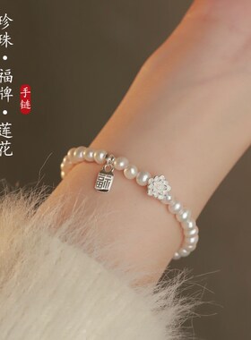 工厂销52d0礼物999足银珍珠莲花碎银手链轻奢小众精致手串女生202