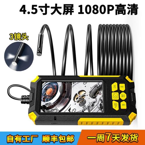 新款4.5寸屏三镜头内窥镜P50 108D0P高清工业管道汽修可视内窥镜2