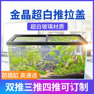 现货速发金晶超白鱼缸定做订制客厅大型小型鱼缸钢化水族箱水陆缸