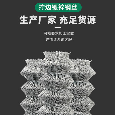 新品镀锌勾花网铁丝网围栏养殖牛栏网养鸡防护隔离网养狗钢丝网菱