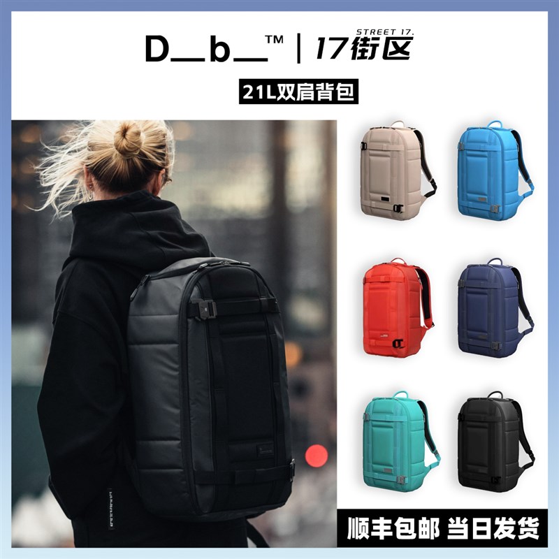 Db滑雪包单板背包男挪威户外运动包21L相机