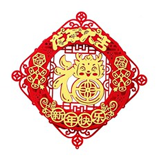 иероглиф "Счастье"
