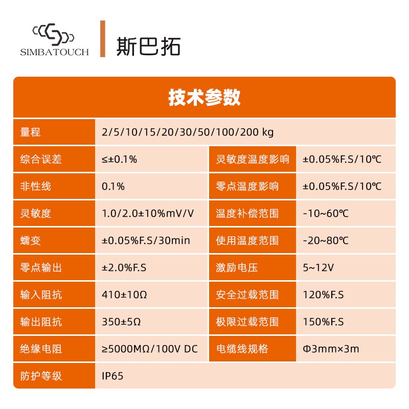 SIMBATOUCHSBT630D拉力压力传感器S形张力小型微型测力两用
