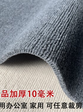 加厚地毯灰色商用办公室台球厅家用客厅卧室满铺大面积全铺地垫