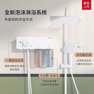 友朋智能沐浴器多功能洗澡神器家用增压恒温花洒全自动淋浴泡泡机