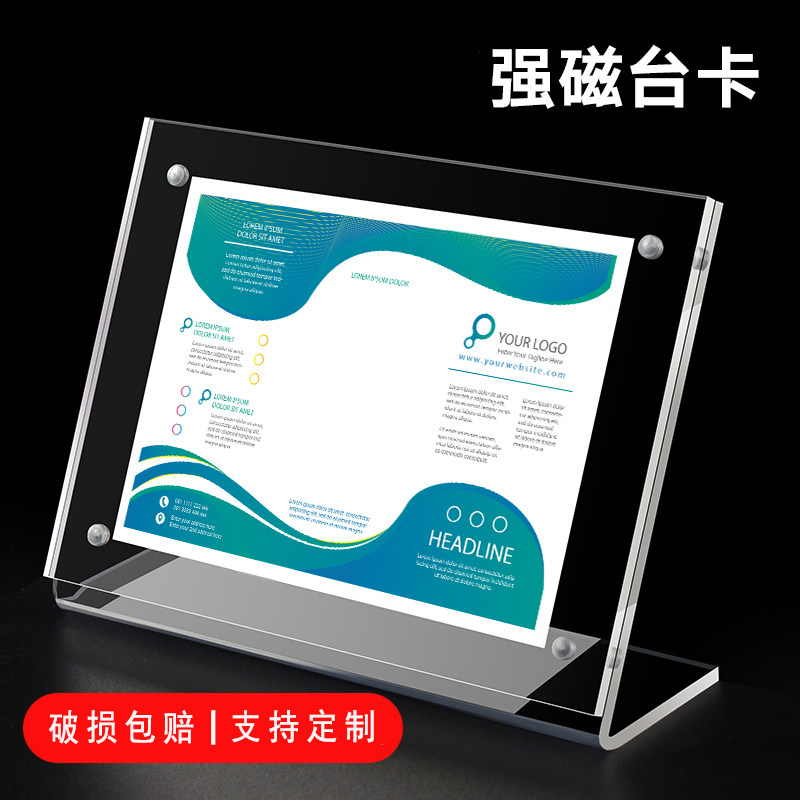 速发亚克力价格展示牌L型强磁台签桌台牌标价签横竖式亚克力台卡