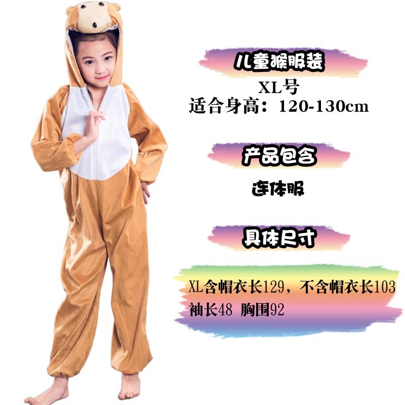 现货六一儿童节课本剧杀鸡儆猴表演服装道具动物扮U演小鸡猴子连