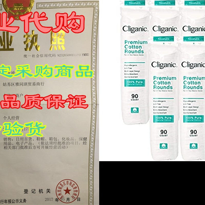 推荐Cliganic Premium 100% Cotton Makeup Remover Pads 540 Cou