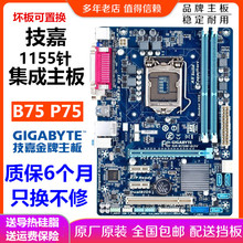 Gigabyte/技嘉 B75M-D3V D2V CHD3 D2P D3H DS3V台式机电脑主板