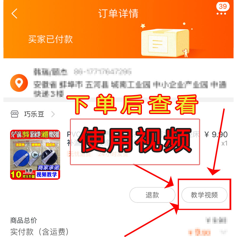 PVC专用胶充气游泳池补胶贴游泳圈补漏贴气O垫床修补包橡皮艇补丁