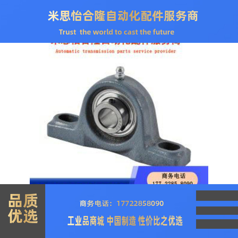 怡合达窄立轴承座PDRCP12 15 17 20 25 30 T-BDL202 203 204 205