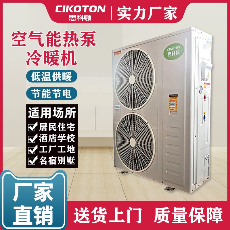 ll空气能c热泵热水器采暖冷暖两用取暖设备商用主机空气源热泵机