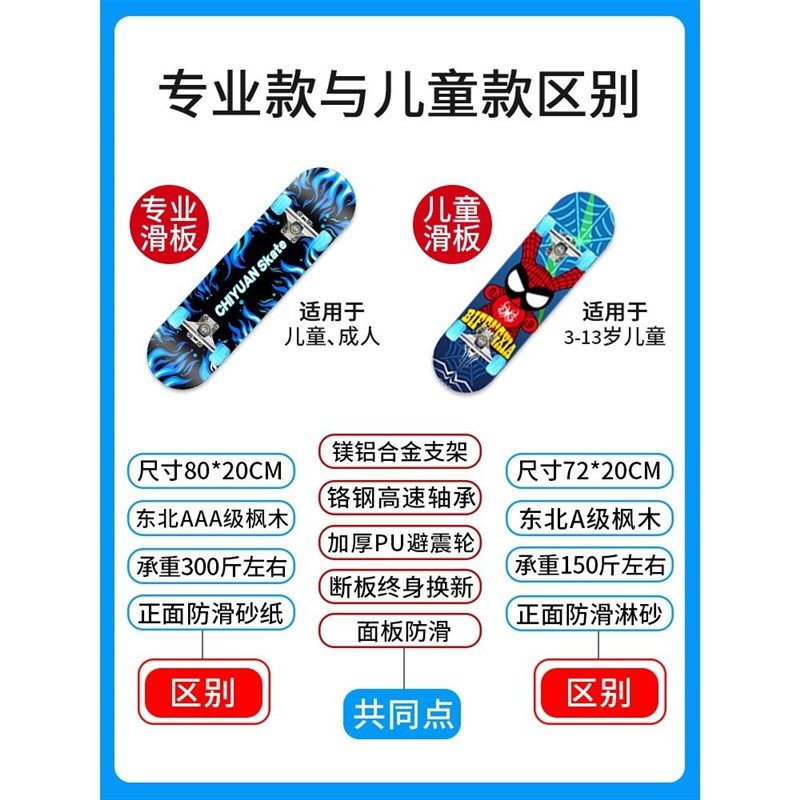 儿童四轮滑板初学者男孩女3-6-12岁以上8-10成人大童14专业滑板车