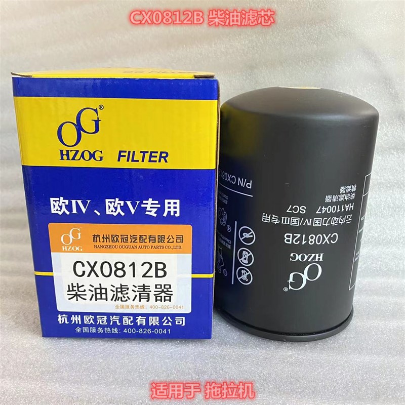 速发CX0812B柴油滤芯 YD4DC-10600 国三国四柴油滤清器