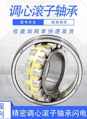 AUC双排调心滚子轴承22317CAK/W33 3617K 内径85外径180厚度60mm*