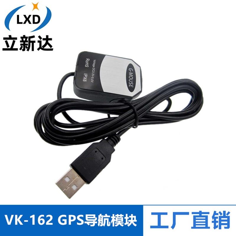 VK-162 笔记本usb gps导航定位x模块 VK162 Earth地球 奥维G-MOUS