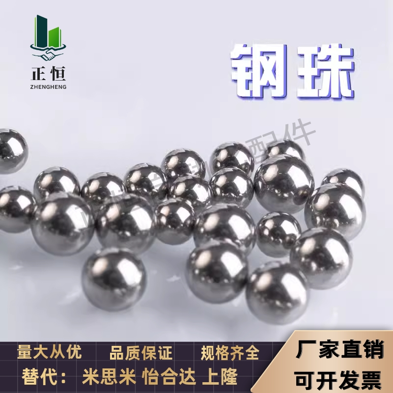 BLMJ3/3.5/4/4.5/5/6/8BLMS3/3.5/4/4.5/5/6/8米制思米型精密钢珠