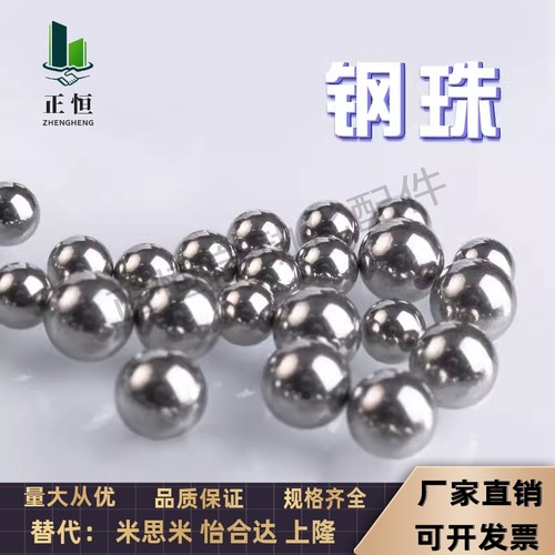 BLMJ3/3.5/4/4.5/5/6/8BLMS3/3.5/4/4.5/5/6/8米制思米型精密钢珠