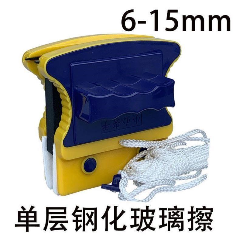 6-15单层钢化双面玻璃擦家用家政擦G窗器强磁玻璃清洁器保洁工具