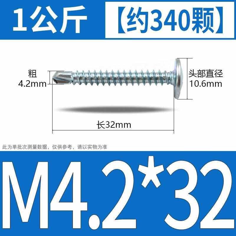 螺丝钉m4w扁头铁皮大自不锈钢攻钻钉钉2钻尾.螺丝自螺丝燕尾钻m4.,包装,背胶袋,淘宝优惠券,粉丝福利购,淘宝优惠卷