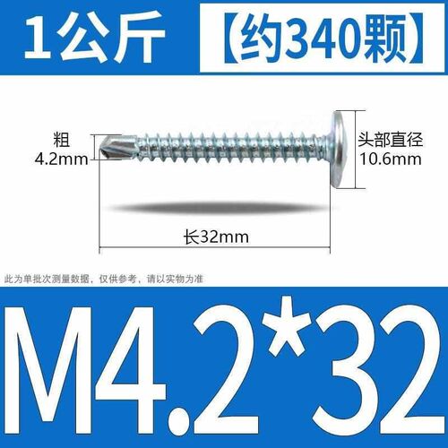 螺丝钉m4w扁头铁皮大自不锈钢攻钻钉钉2钻尾.螺丝自螺丝燕尾钻m4.