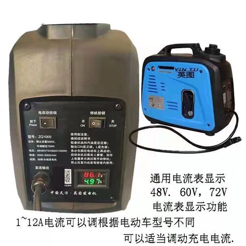 电动车增程器汽油发电机直流48v60v72二轮车三轮电瓶车小型免安装