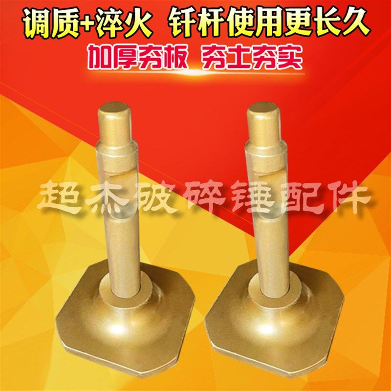 怪手破碎锤异型釺杆45 53 68 75等圆盘夯大一字蘑菇头夯头夯土器,五金/工具,挖掘机,淘宝优惠券,粉丝福利购,淘宝优惠卷