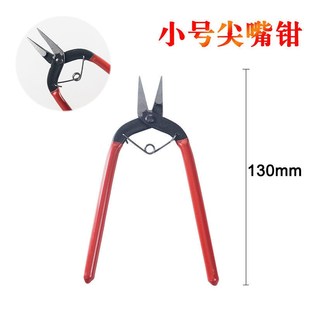diy手工钳多功能尖嘴钳老虎钳6寸圆嘴钳手工斜口钳小号挂圈小平钳