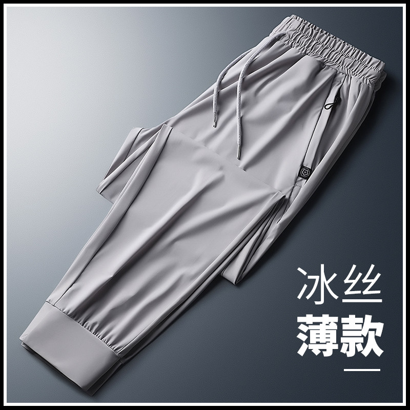 香港空调裤男士冰丝超薄款九分运动裤2023夏季外穿透气纯色休闲裤