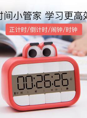 网红闹钟计时器两用学生学习专用定时I器自律厨房静音提醒器秒表