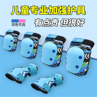 儿童加厚轮滑护具头盔套装宝宝爬行护手套平衡车溜冰高档专业护膝