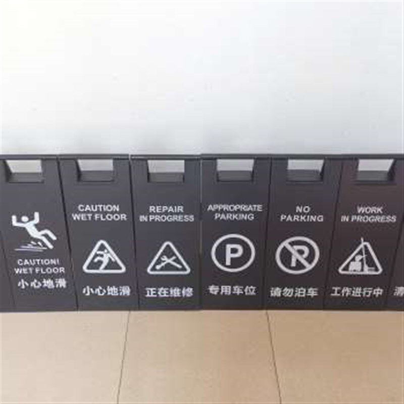 定做不锈钢a字牌专p用泊车位告示牌禁止停车警示牌小心地滑提