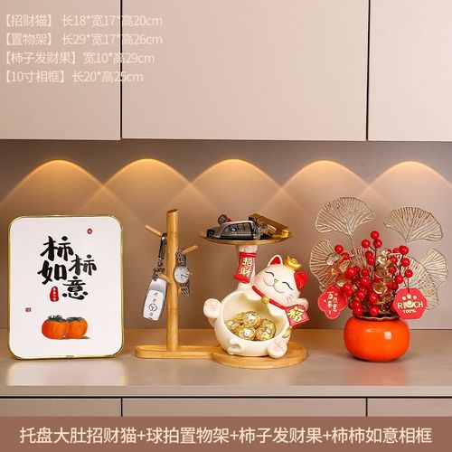 招财猫收纳托盘乔l迁新居搬家布置礼品玄关客厅摆件置物架桌面装