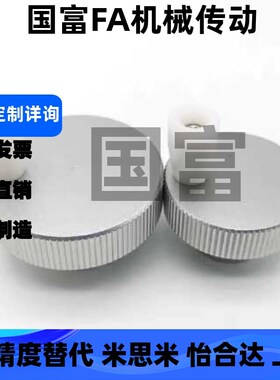 手柄HBA11/12/16/02 -D40-D50-D63-d6-d8-d10-d12铝合金压纹手轮1