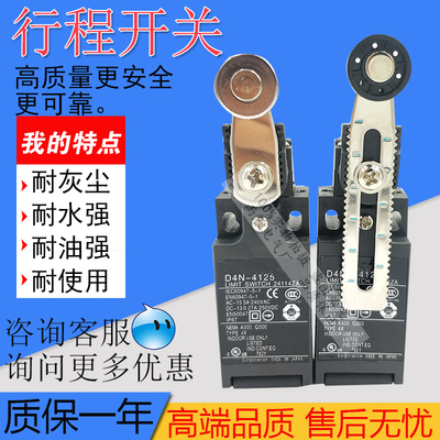 限位开关行程开关D4N-212G 2120 2131 2132 1132 D4NA-412G 4120