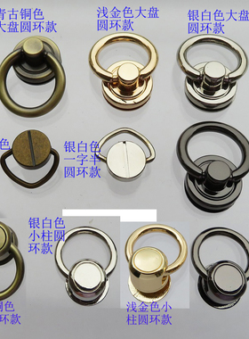 包包拎环五金螺丝扣子提手肩v带金银黑色青古铜色圆环螺帽带环配