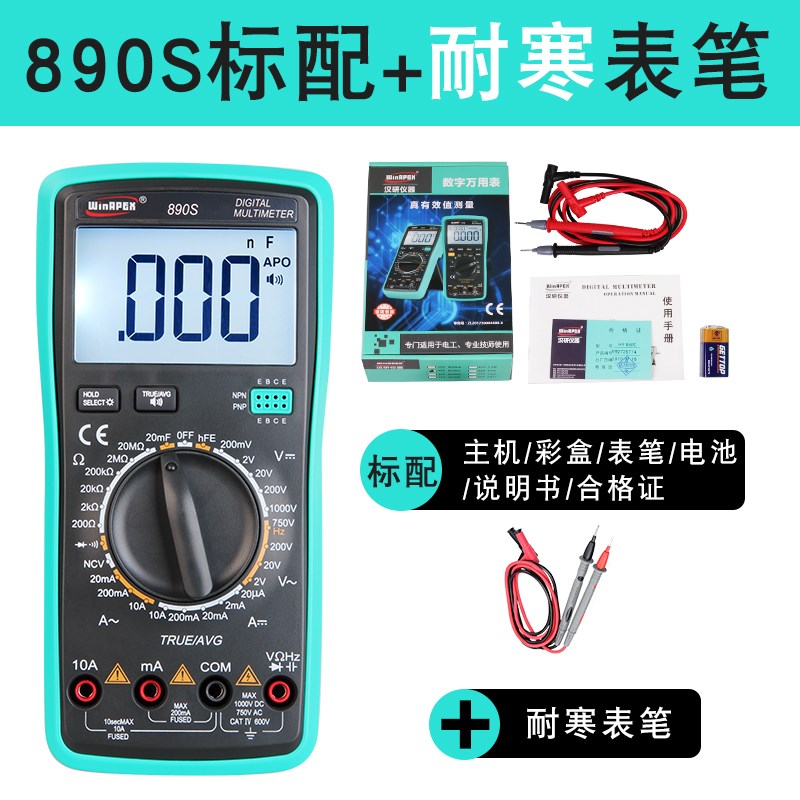 高货现货速发智能语音万用表高精度数字防烧家用电子多功能电工数