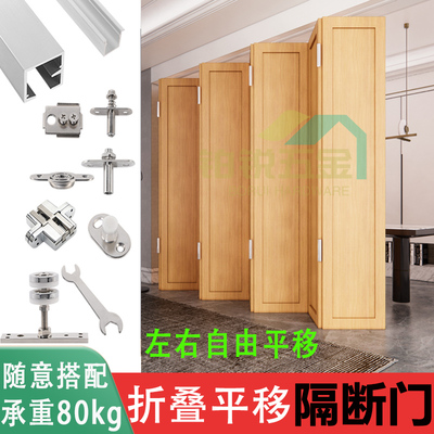无下轨道推拉折叠门平移五金配件全套阳台厨房隔断万向吊轮滑屏风