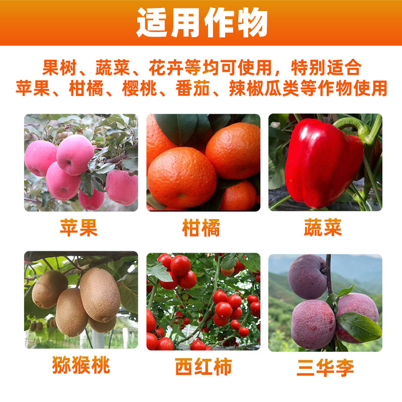 速发华垦糖醇螯合钙镁硼叶面肥硼肥钙镁肥果树蔬菜植物水溶肥料冲