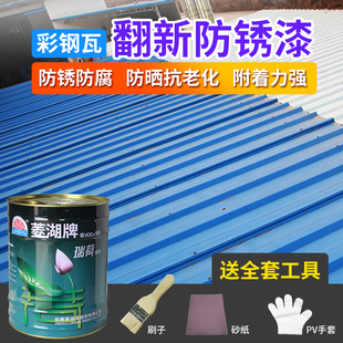 菱湖油漆家用自刷涂料彩钢瓦翻新专用漆金属防锈漆通用型送稀现货